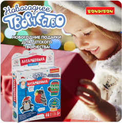 Аквамозаика «Ёлочные игрушки» - Фото 9