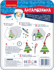 Аквамозаика «Ёлочные игрушки» - Фото 1