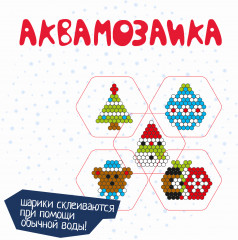 Аквамозаика «Ёлочные игрушки» - Фото 8