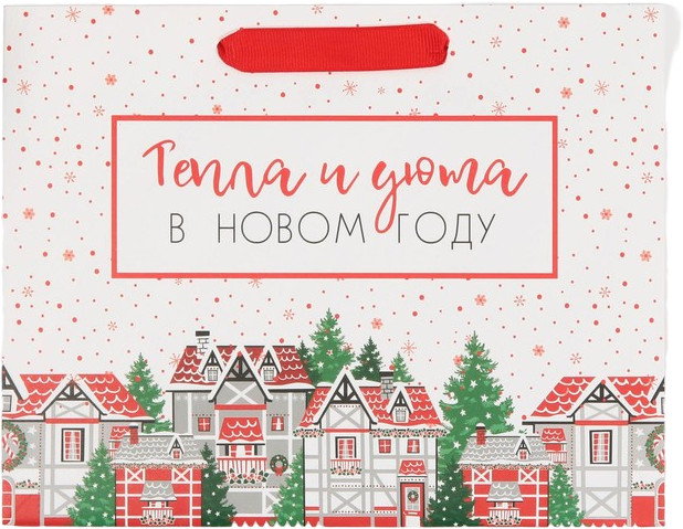 Пакет ламинированный горизонтальный «Снежок» | Новогодние домики | Дарите Счастье | Фото 3