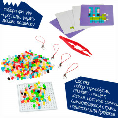 Термомозаика 2D «Ёлочные игрушки» - Фото 4