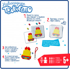 Термомозаика 2D «Ёлочные игрушки» - Фото 5