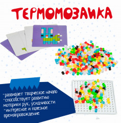 Термомозаика 2D «Ёлочные игрушки» - Фото 7