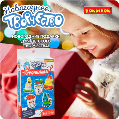 Термомозаика 2D «Ёлочные игрушки» - Фото 9