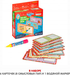 Раскраска-пазл водная многоразовая - Фото 2