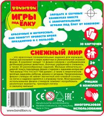 Игра развивающая «Снежный мир» - Фото 1