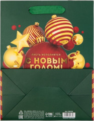 Пакет ламинированный вертикальный «Пусть исполнятся все мечты» - Фото 2