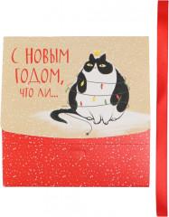 Коробка складная «С Новым годом, что ли» - Фото 4