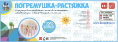 Погремушка-растяжка «Фигуры» - Фото 2