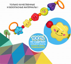 Погремушка-растяжка «Фигуры» - Фото 6