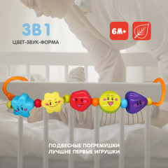 Погремушка-растяжка «Фигуры» - Фото 11