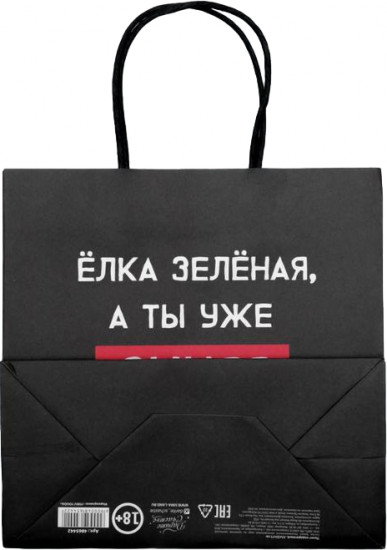 Пакет подарочный «А ты уже синяя»