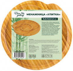 Менажница «Улитка» - Фото 5