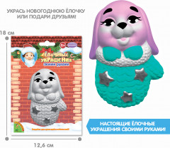 Набор для творчества «Ёлочные украшения своими руками. Кролик в варежке» - Фото 9
