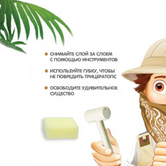 Набор для опытов «Трицератопс» - Фото 5