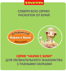 Набор для опытов «Трицератопс» - Фото 8