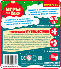 Игра развивающая «Новогодняя игра-бродилка» - Фото 1