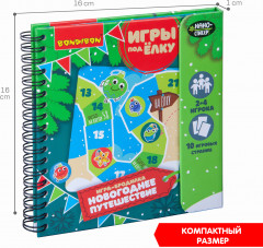 Игра развивающая «Новогодняя игра-бродилка» - Фото 6