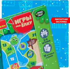 Игра развивающая «Новогодняя игра-бродилка» - Фото 7