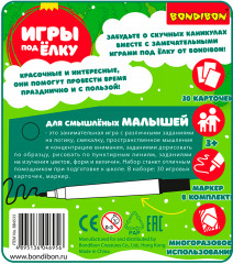 Игра развивающая «Для смышленых малышей» - Фото 1