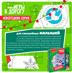 Игра развивающая «Для смышленых малышей» - Фото 4