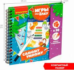 Игра развивающая «Самому умному» - Фото 6