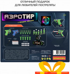 Набор игровой «Аэротир» - Фото 8