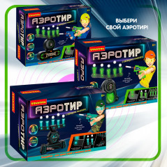 Набор игровой «Аэротир» - Фото 9