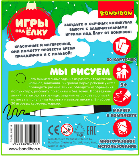 Игра «Мы рисуем»
