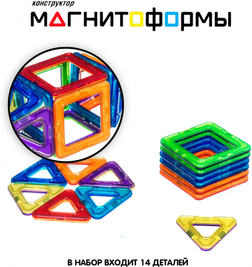 Конструктор магнитный