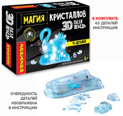 Пазл 3D «Лебедь» - Фото 11