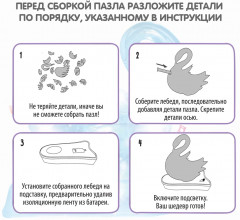 Пазл 3D «Лебедь» - Фото 12