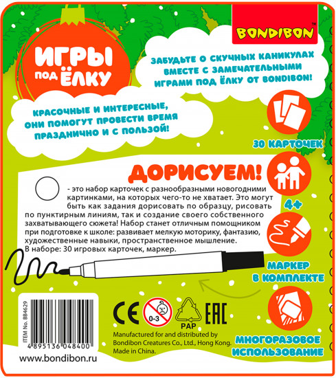 Игра «Дорисуем»