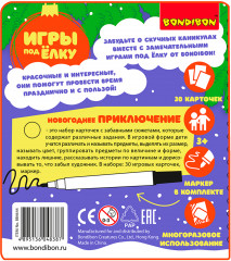 Игра развивающая «Новогоднее приключение» - Фото 1