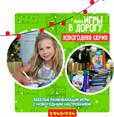 Игра развивающая «Новогоднее приключение» - Фото 11