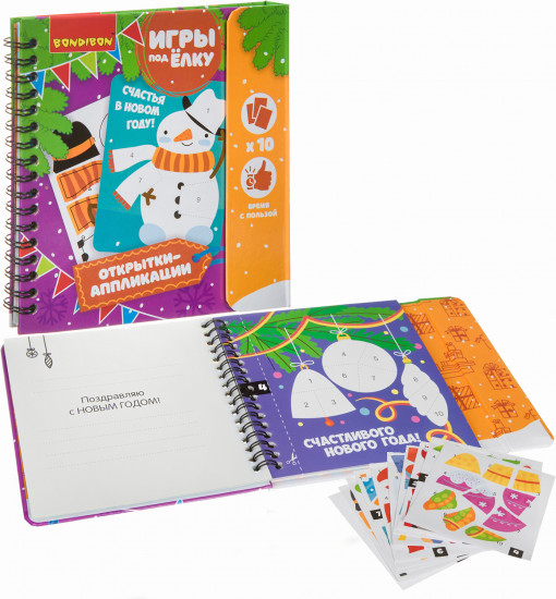 Игра «Открытки-аппликации»