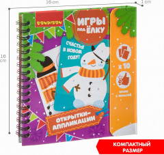 Игра развивающая «Открытки-аппликации» - Фото 6