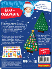 Игра магнитная «Ёлка-календарь» - Фото 1