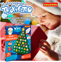 Игра магнитная «Ёлка-календарь» - Фото 10