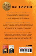 Песня кукушки - Фото 1