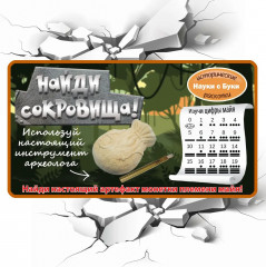 Набор юного археолога «Найди сокровища» - Фото 9