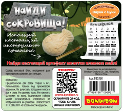 Набор юного археолога «Найди сокровища» - Фото 14