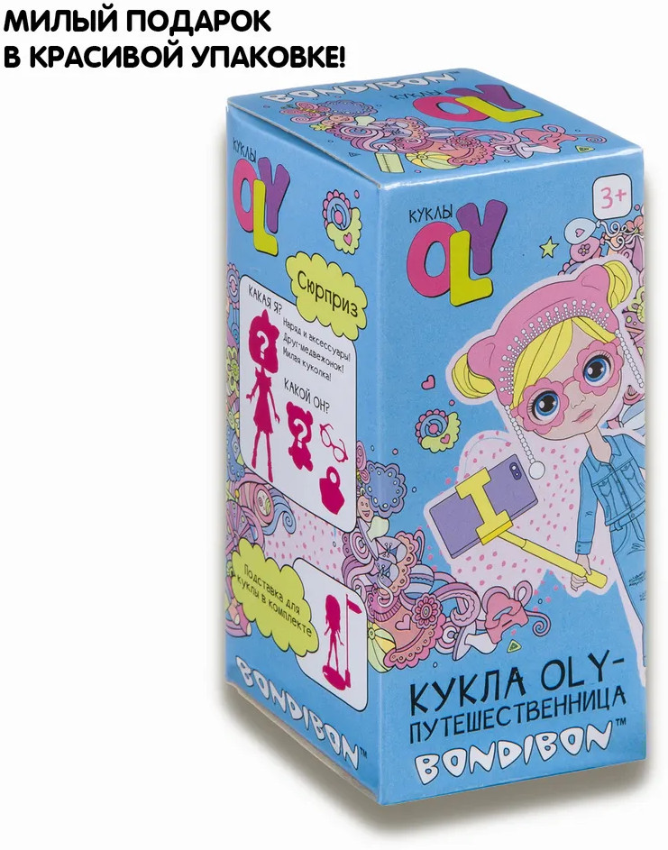 Игрушка-сюрприз «Куколка-путешественница» | Куклы OLY | Bondibon | Фото 4