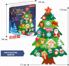 Набор для творчества «Самая компактная ёлка из фетра» - Фото 4