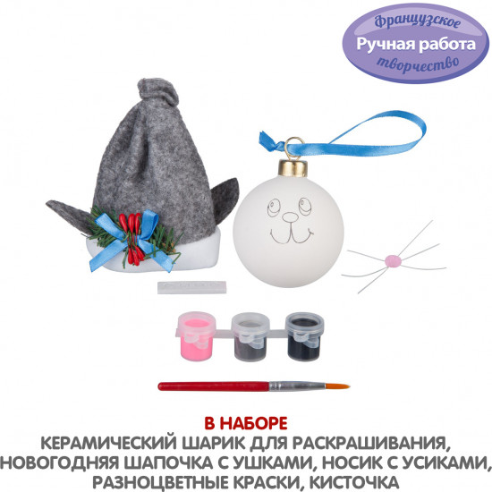 Набор для творчества «Котик»