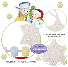Набор для творчества «Ёлочные украшения» - Фото 4