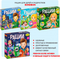Набор игровой «Рации» - Фото 7