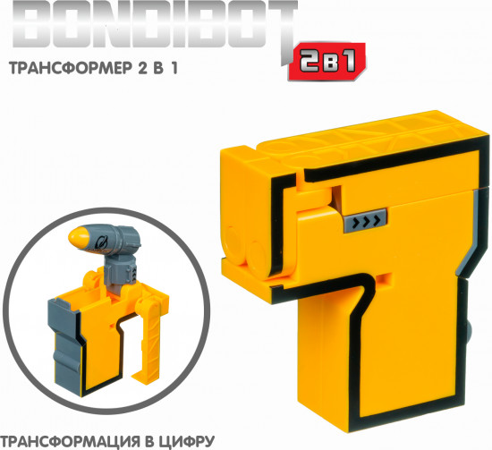 Трансформер «Цифра 7»