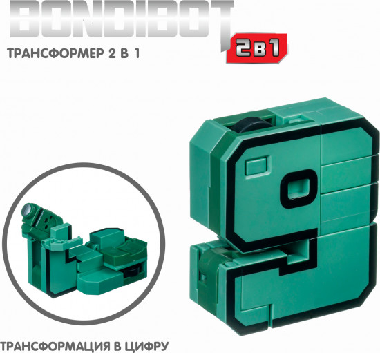 Трансформер «Цифра 9»