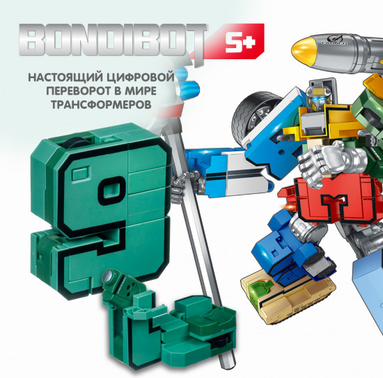 Трансформер «Цифра 9»